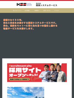 PC専用♢お問い合わせページ お問い合わせ｜株式会社 角田設備（公式ホームページ）